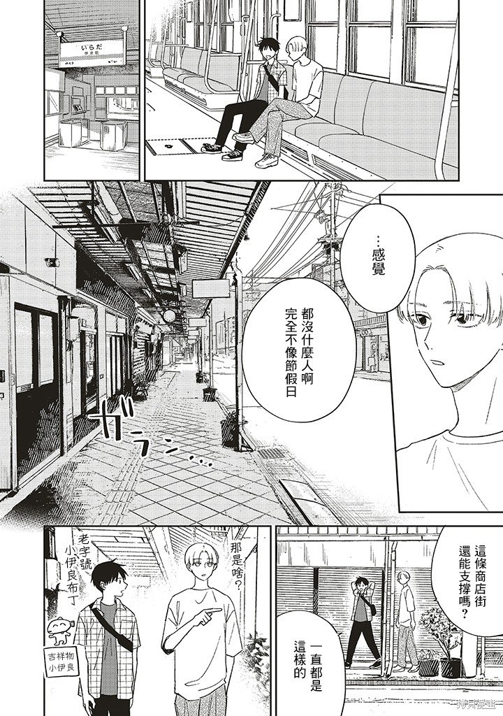 第2.1话