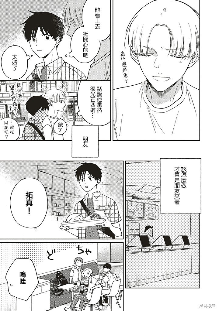 第2.1话