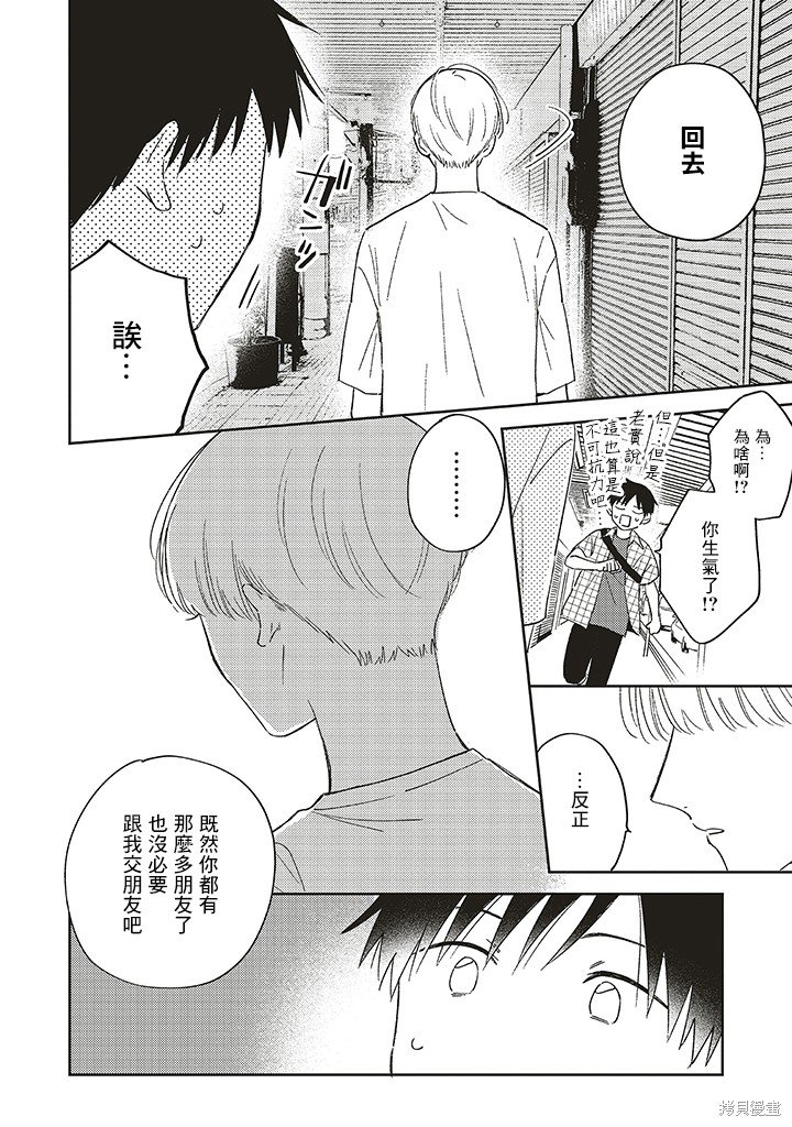 第2.2话