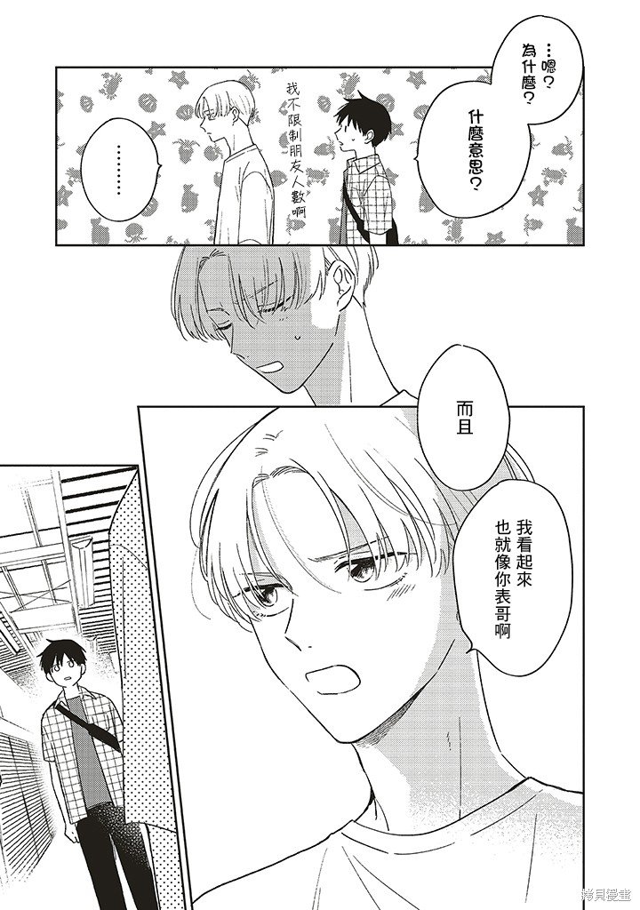 第2.2话