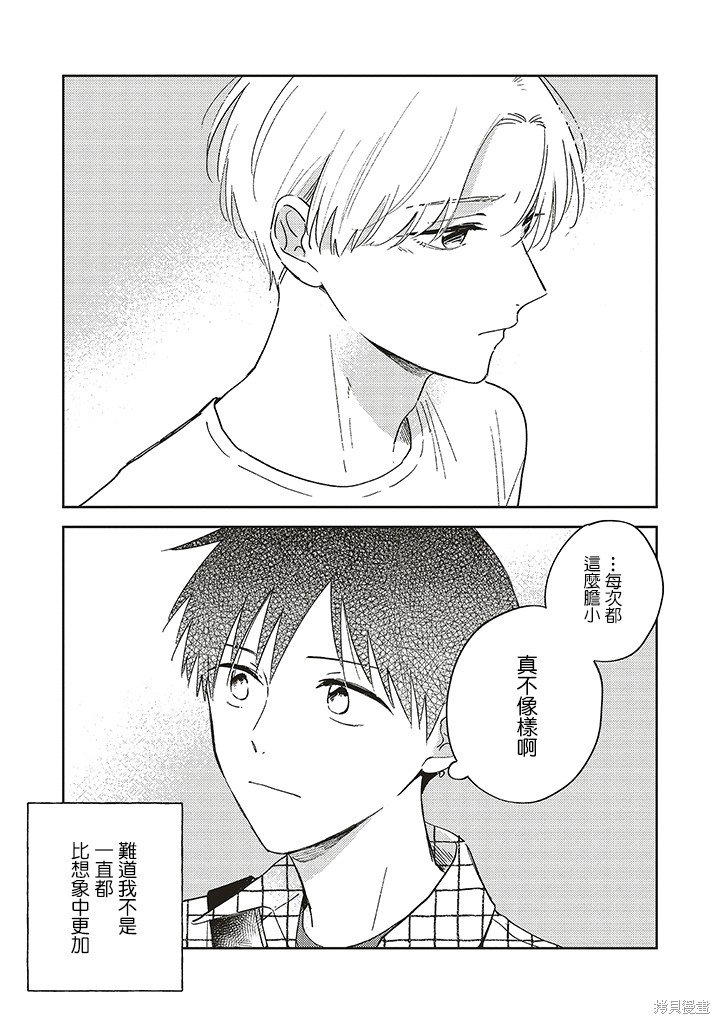 第2.2话