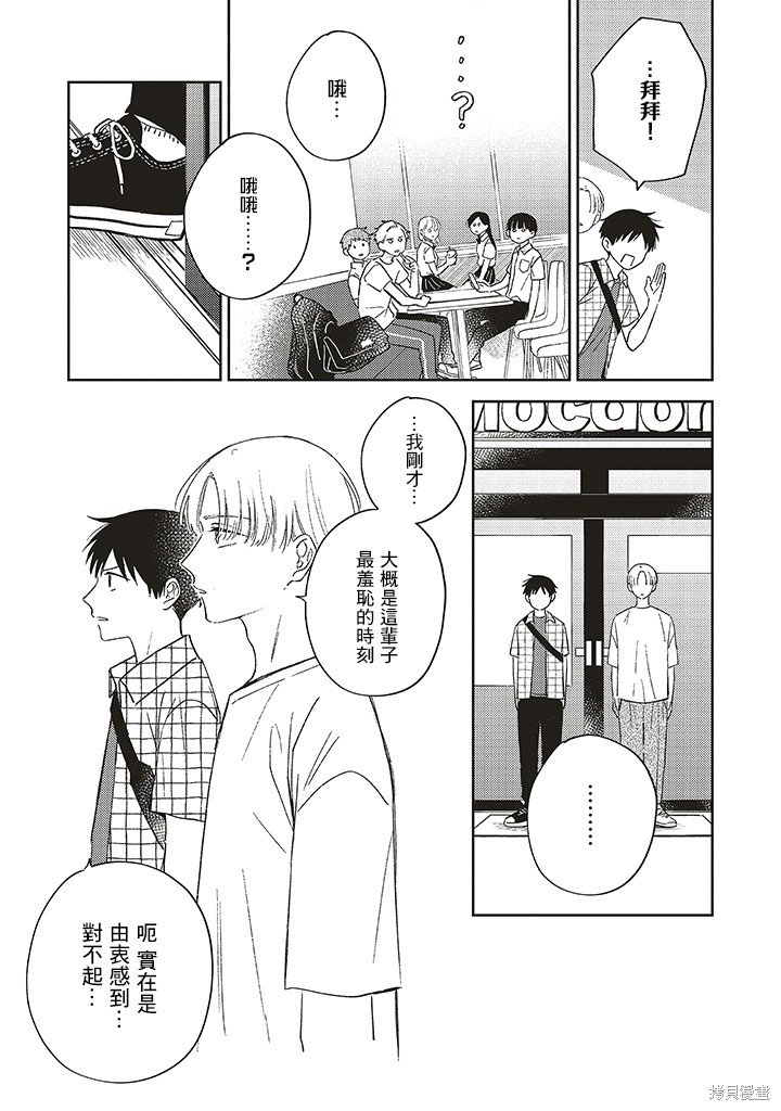 第2.2话
