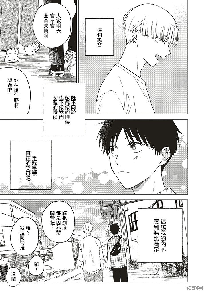 第2.2话