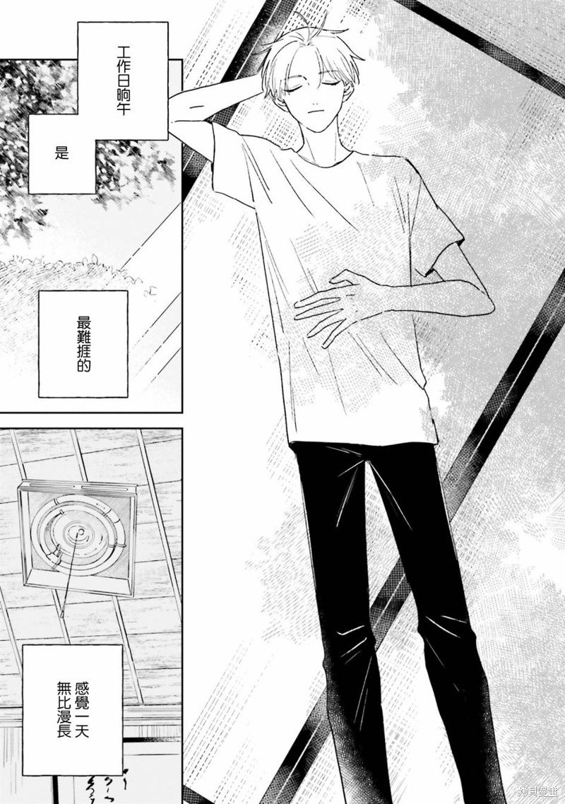 第3.1话