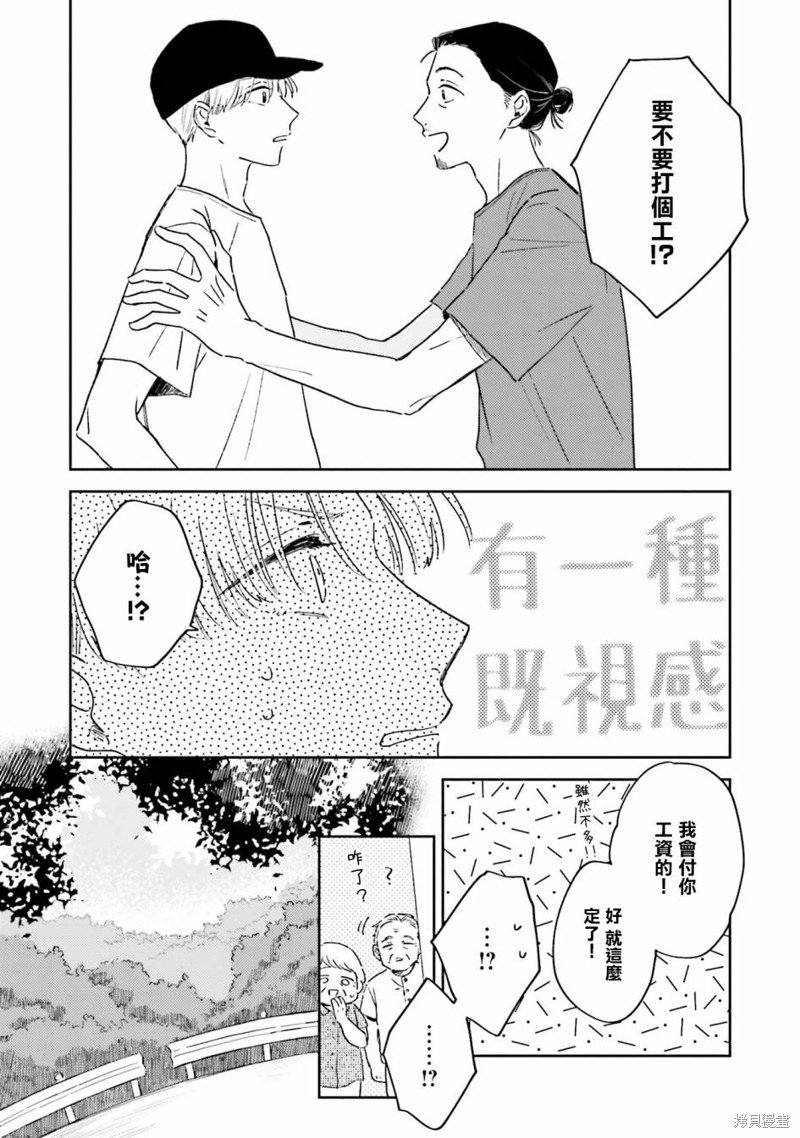 第3.1话