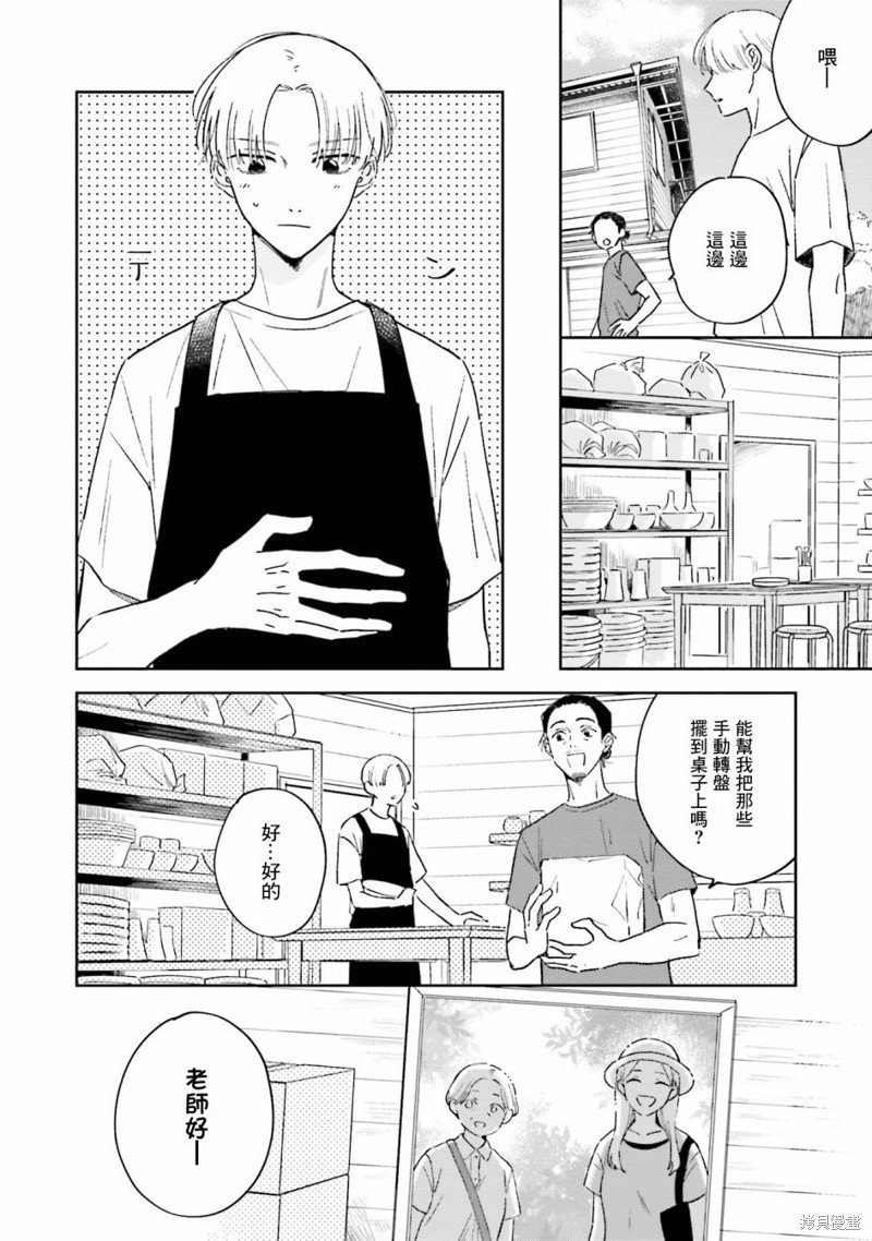 第3.1话