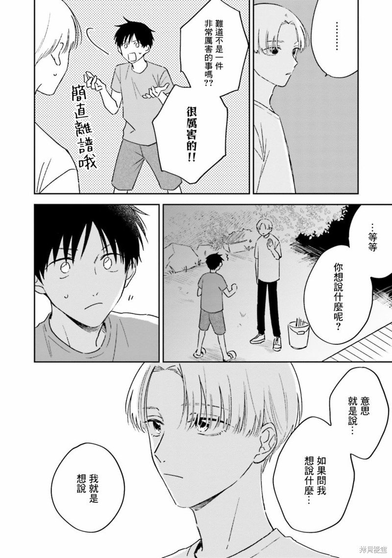 第3.2话
