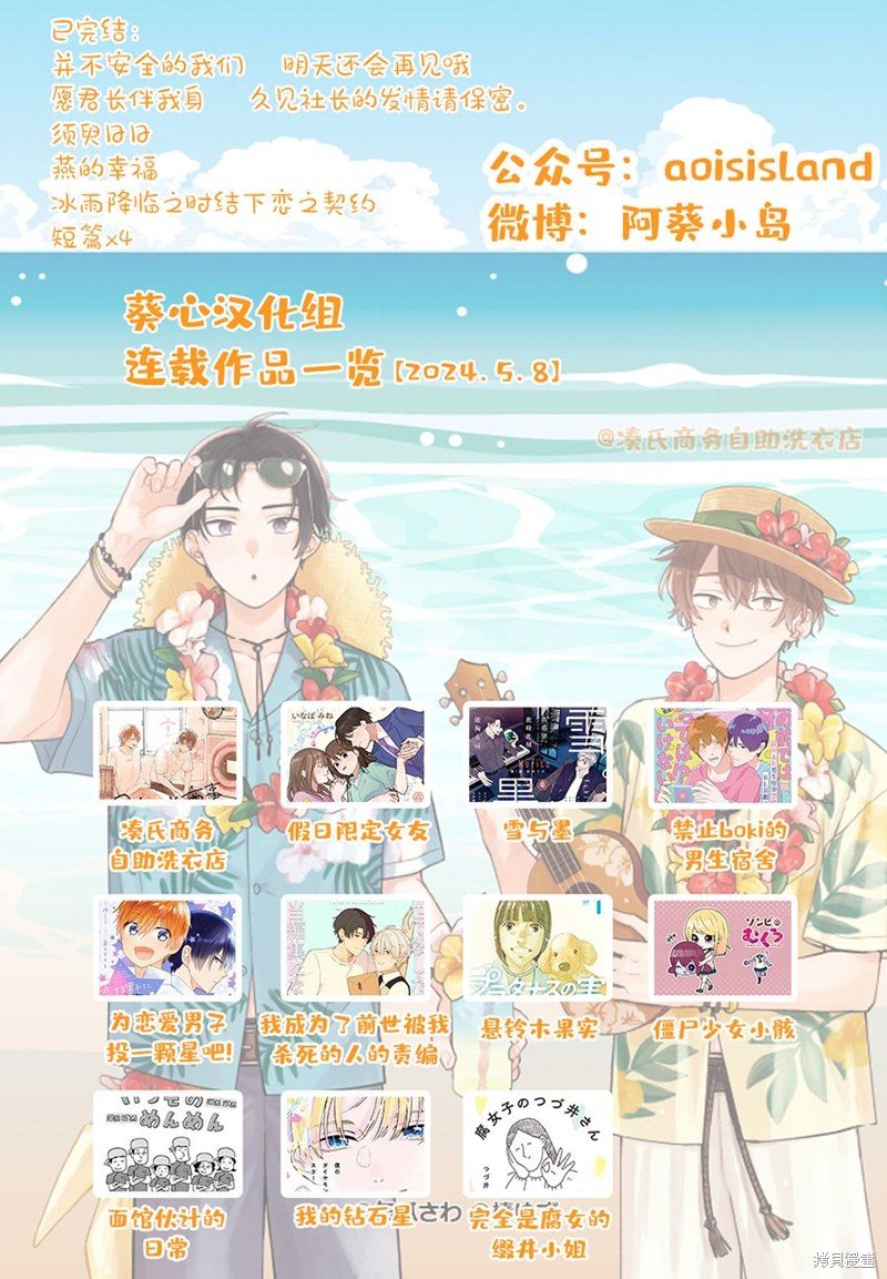 第3.2话
