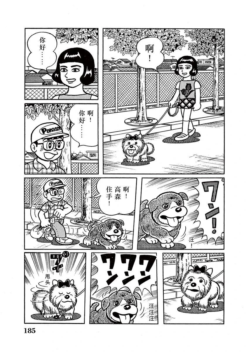 第12话