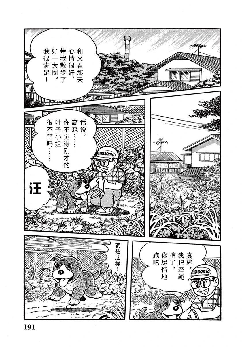 第12话