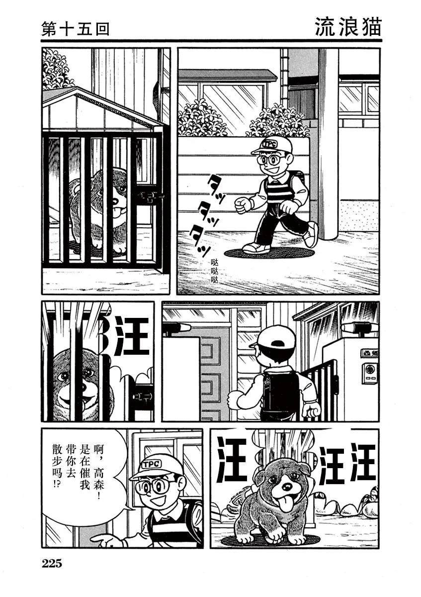 第15话