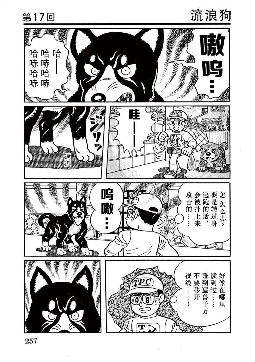 第17话