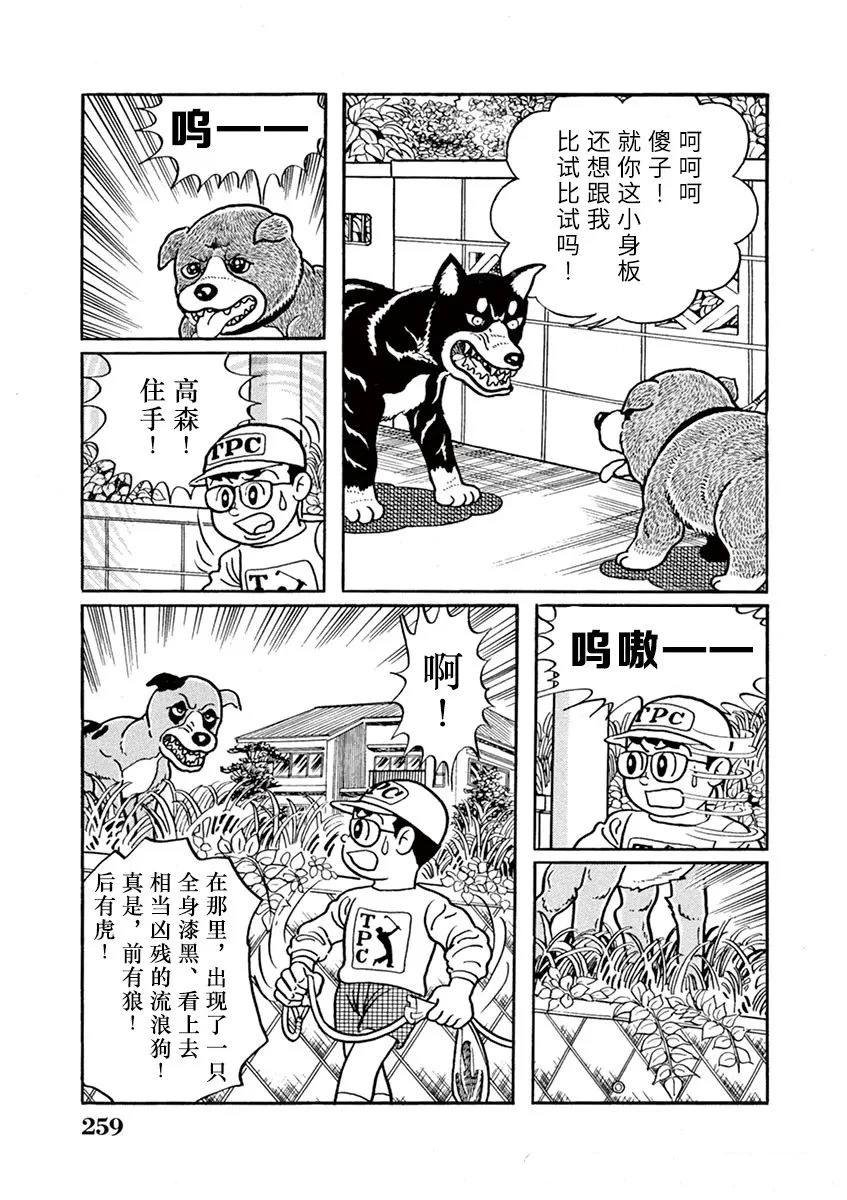 第17话