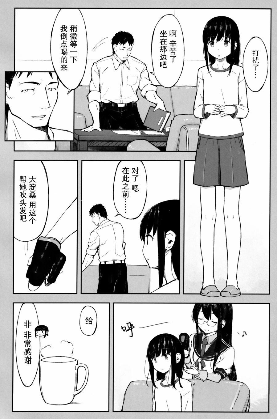 第1话