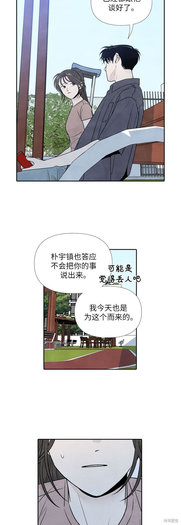 第29话