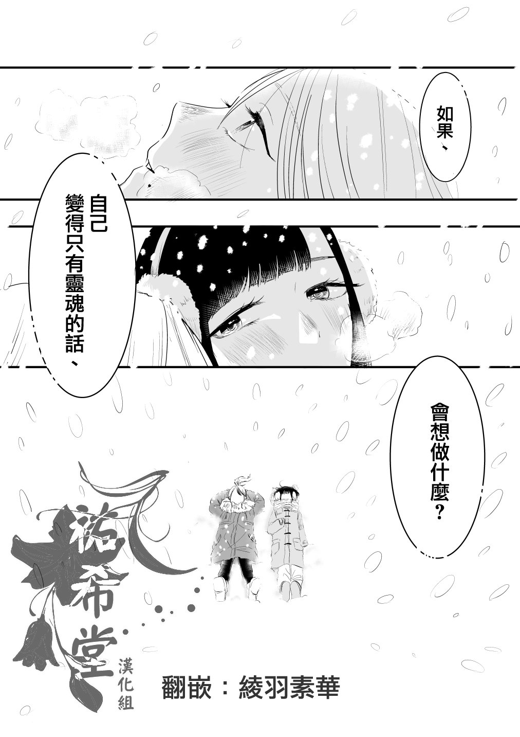 第1话 前篇