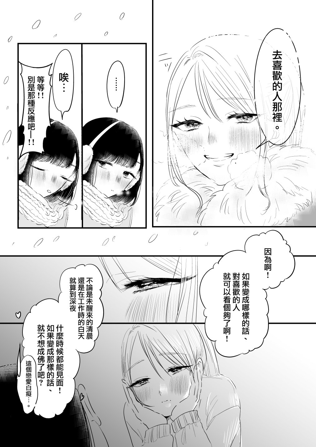 第1话 前篇