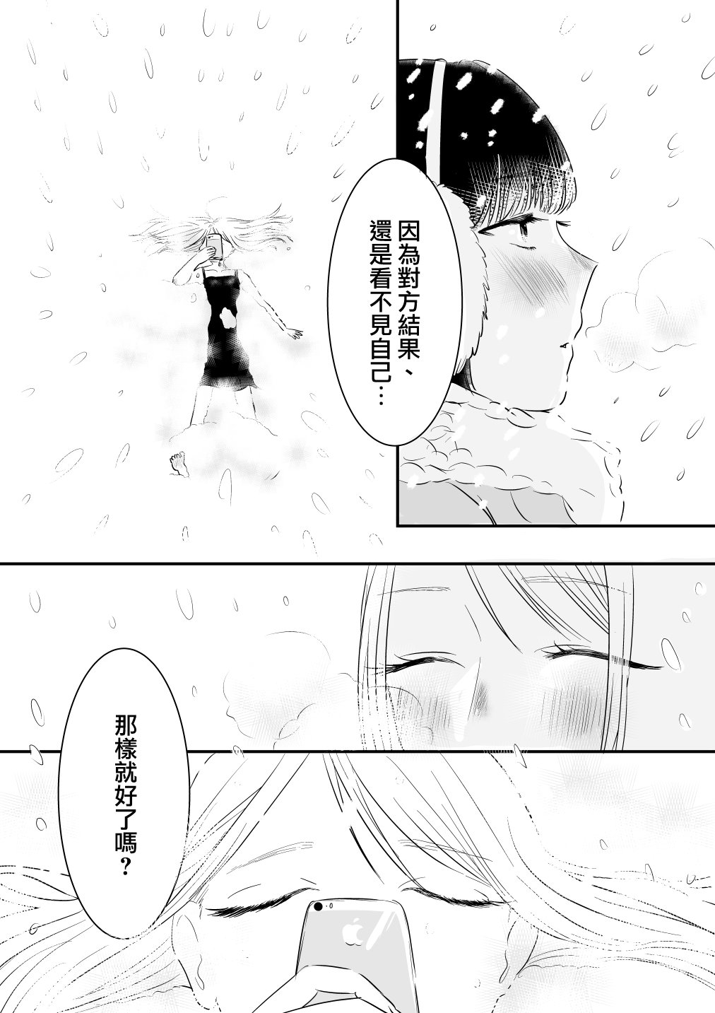 第1话 前篇