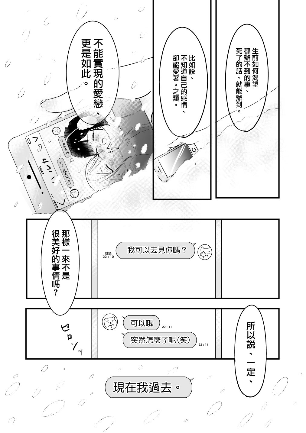 第1话 前篇