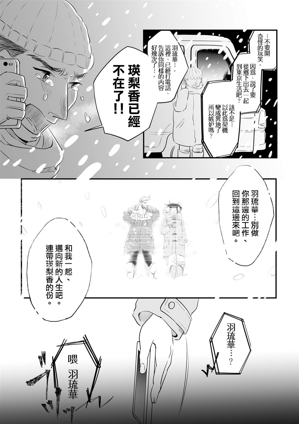 第2话 后篇
