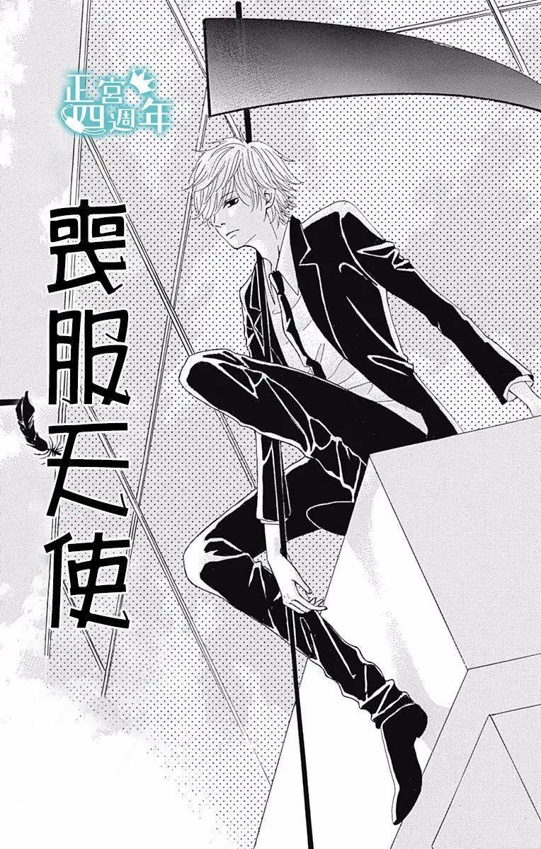 第4.5话