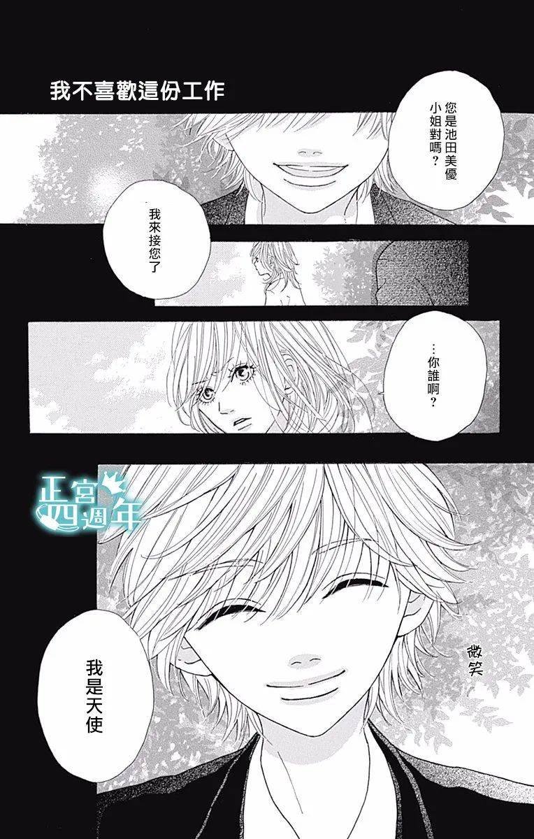 第4.5话