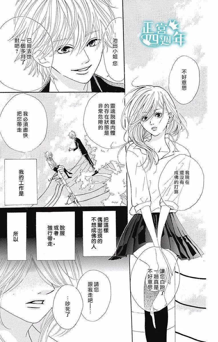 第4.5话