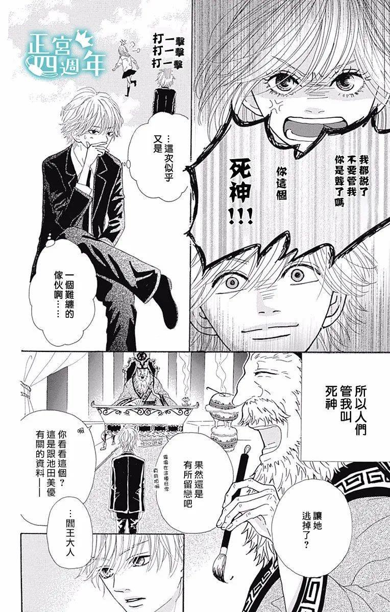 第4.5话