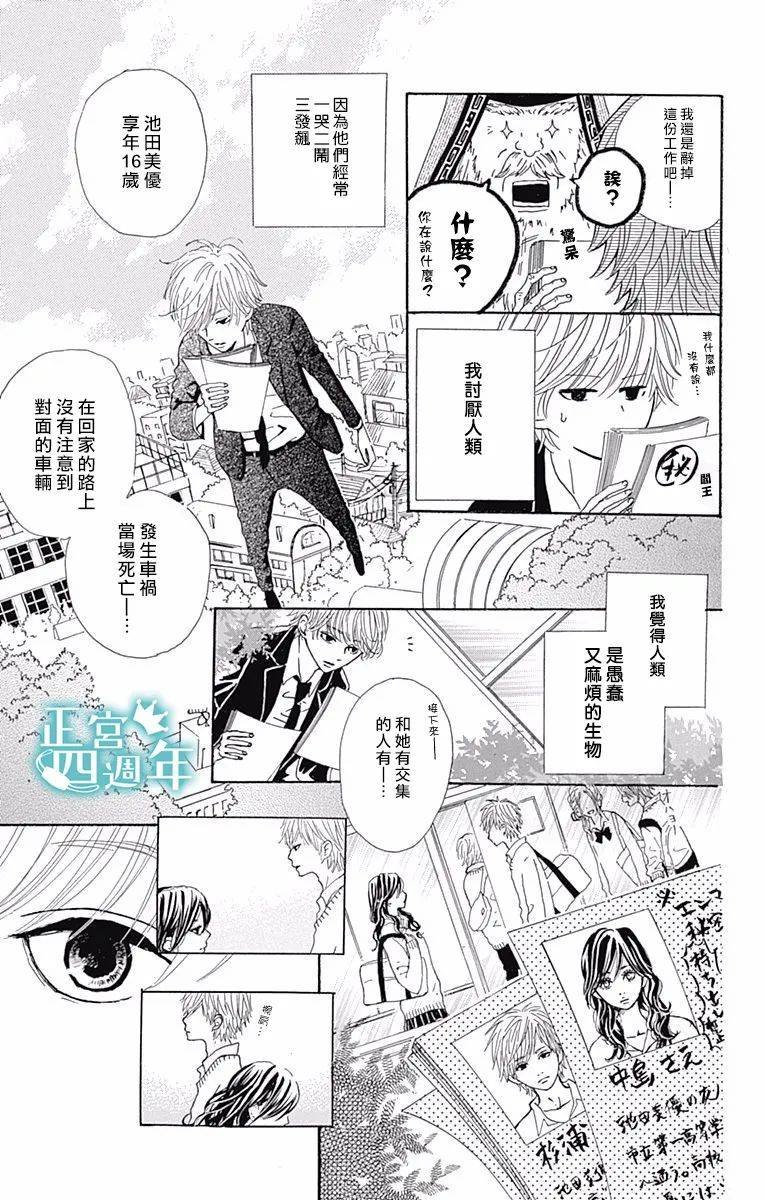第4.5话