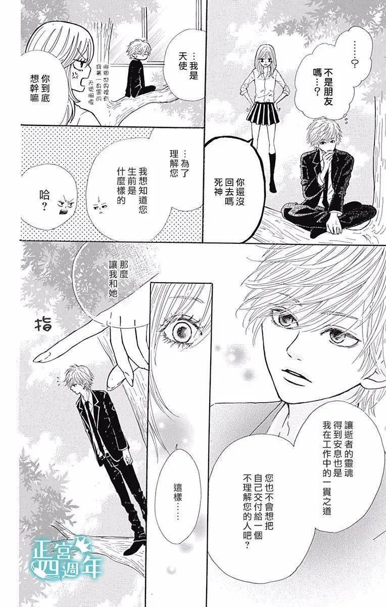 第4.5话