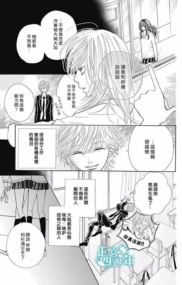 第4.5话