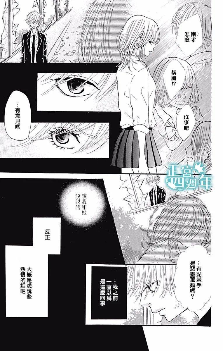 第4.5话