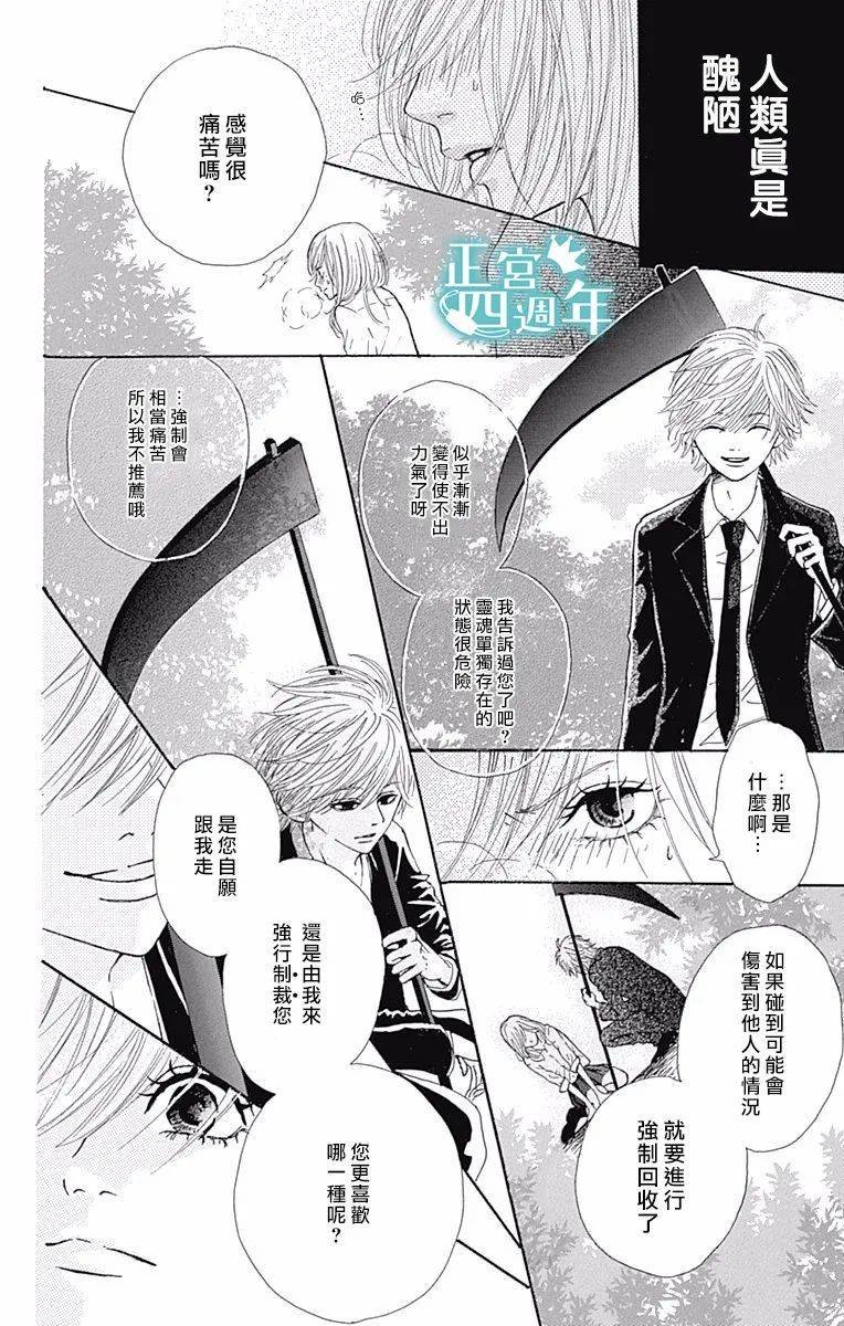 第4.5话
