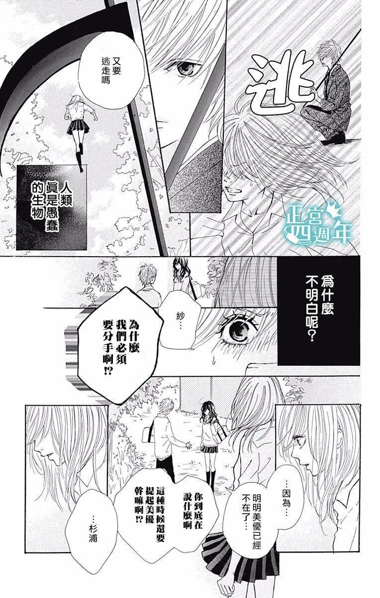 第4.5话
