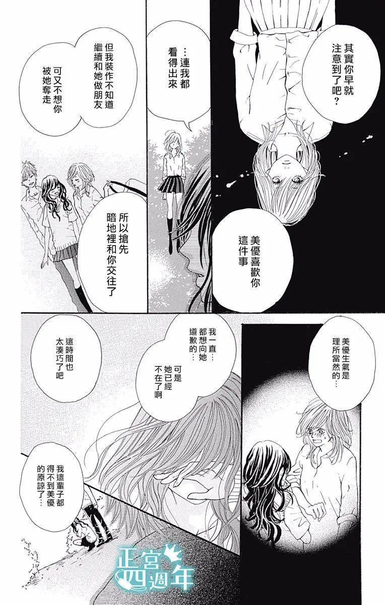 第4.5话