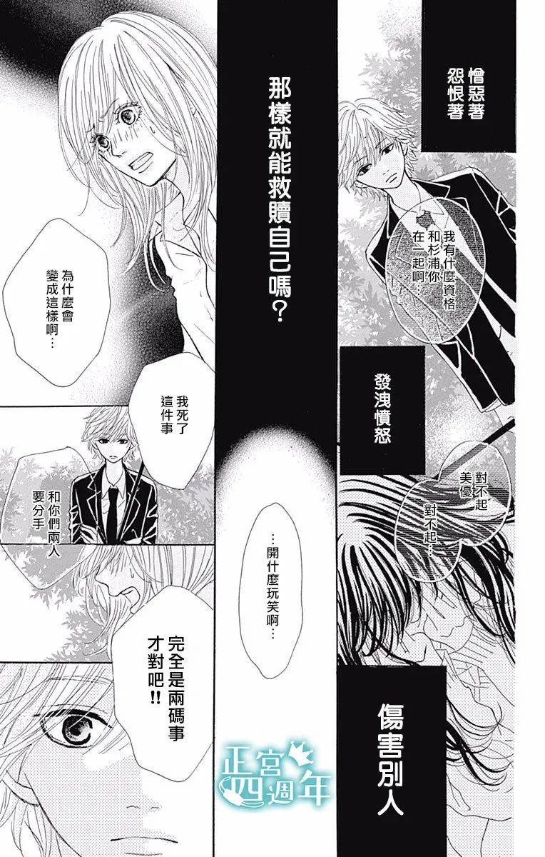 第4.5话