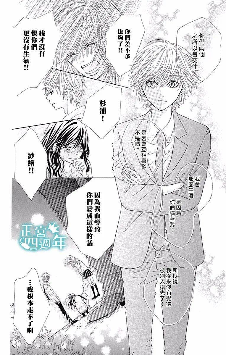 第4.5话