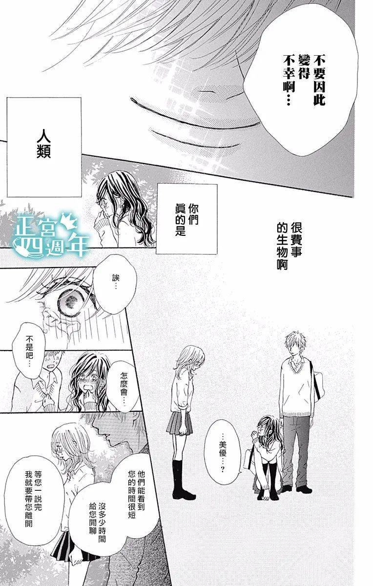 第4.5话