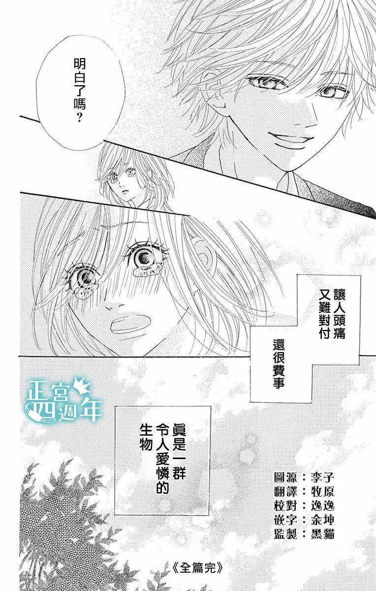 第4.5话