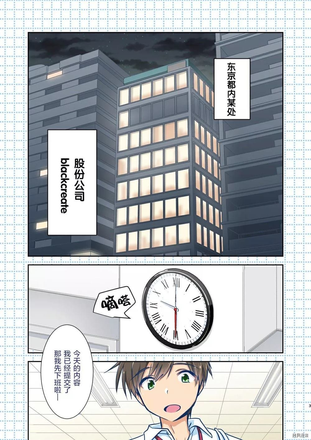 第1话
