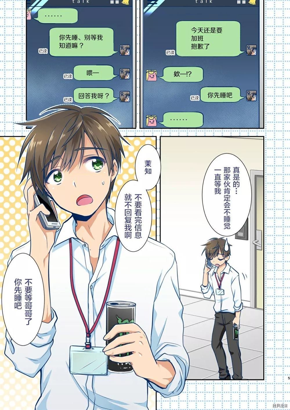 第1话