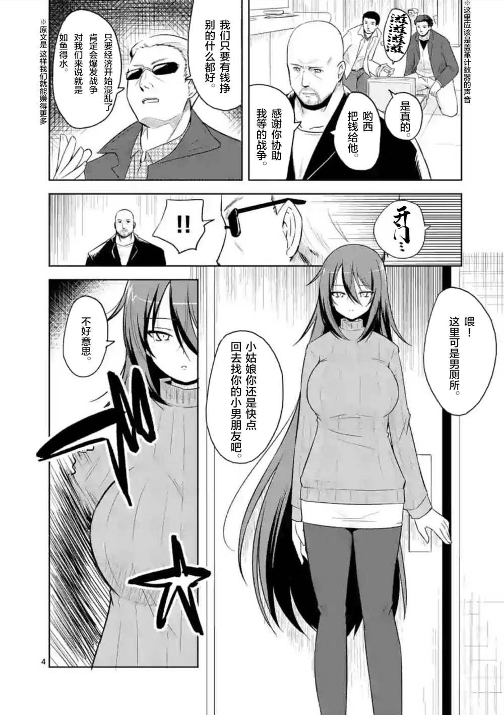 第1话