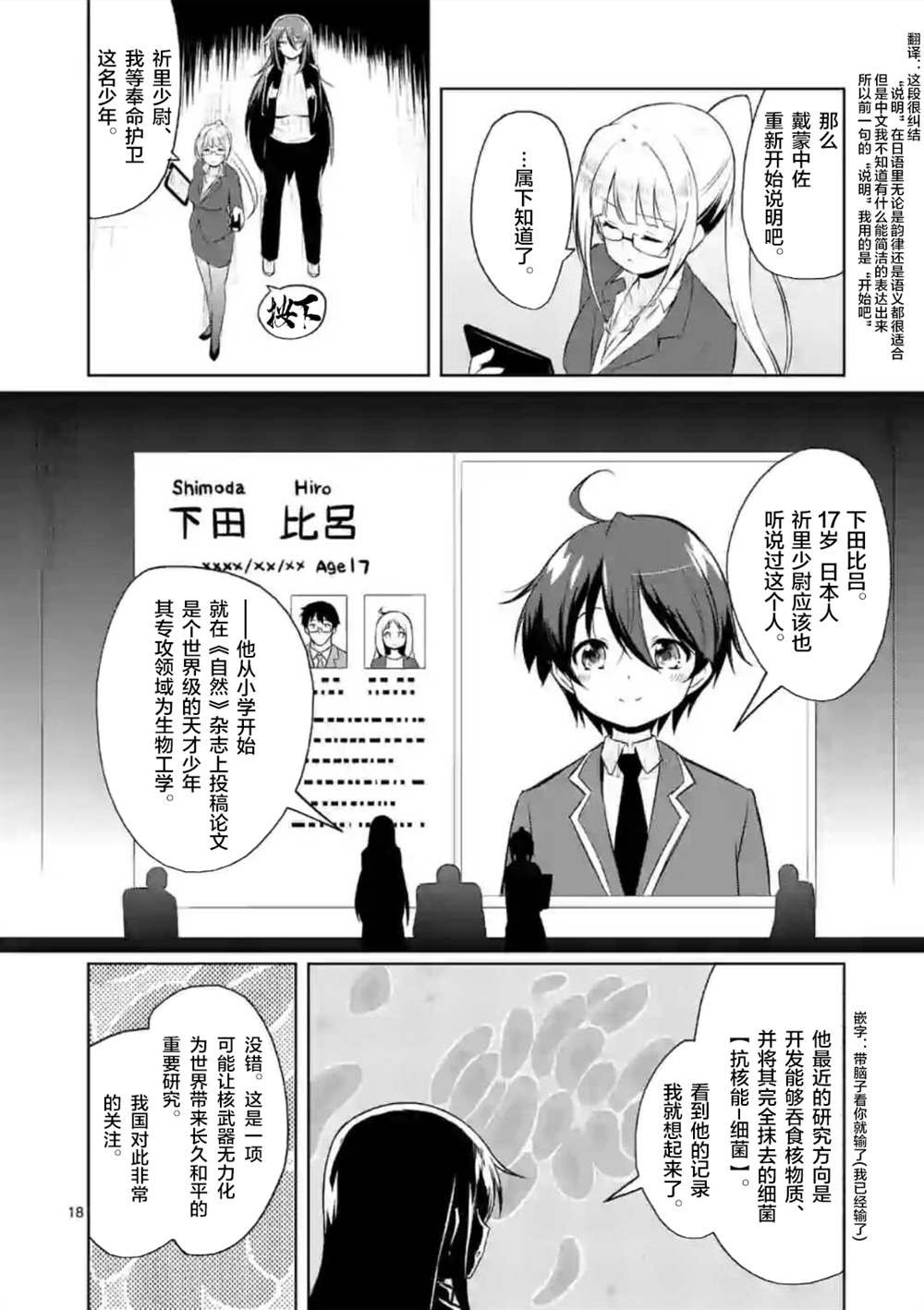 第1话