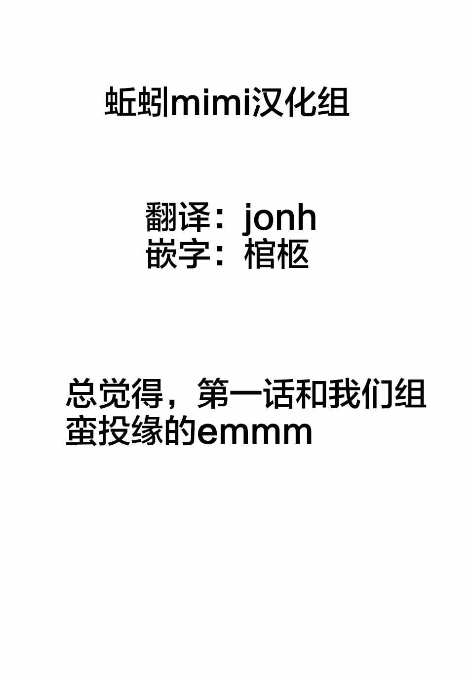 第1话
