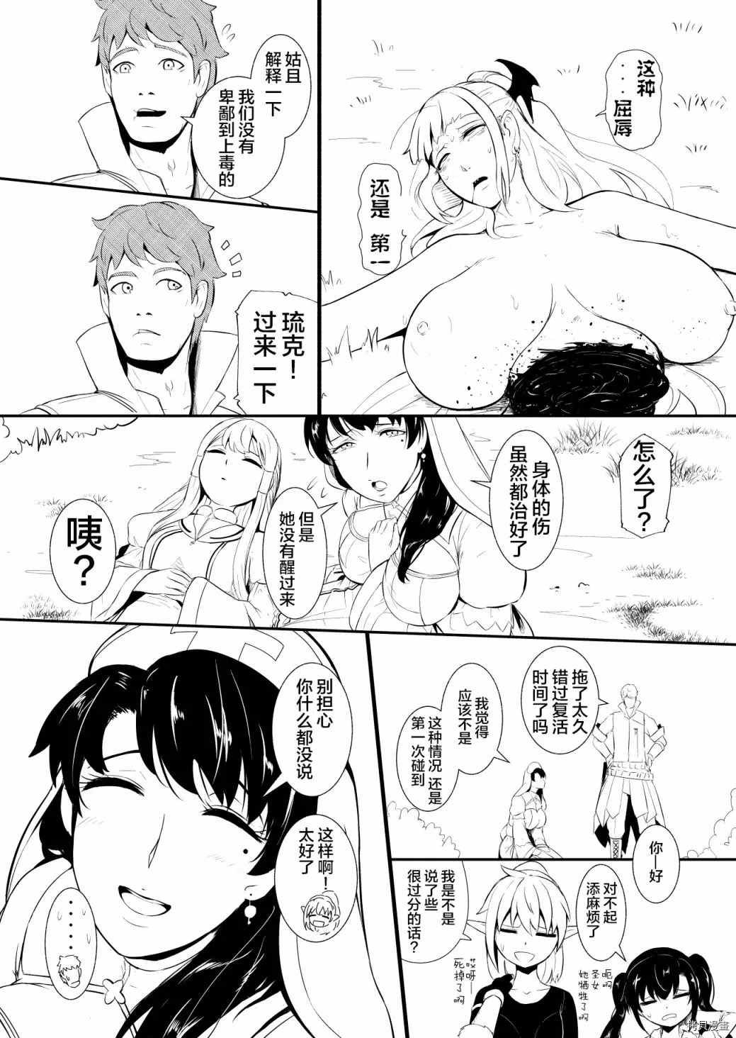 第14话
