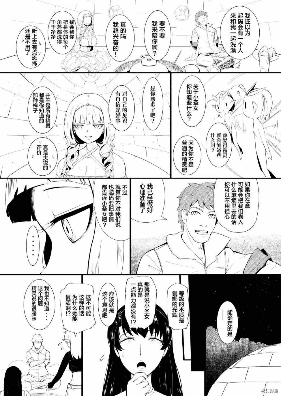第15话