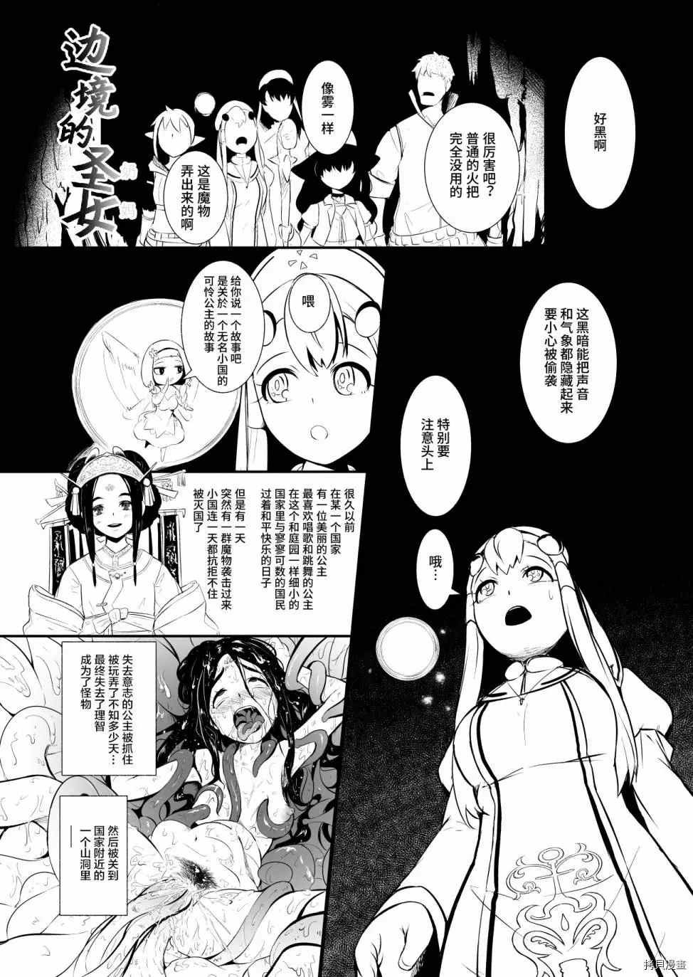 第16话