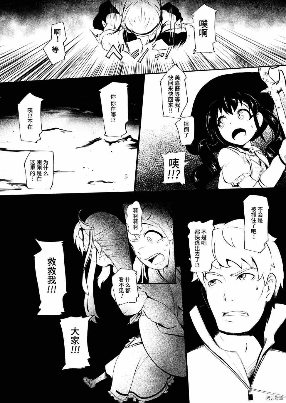第16话
