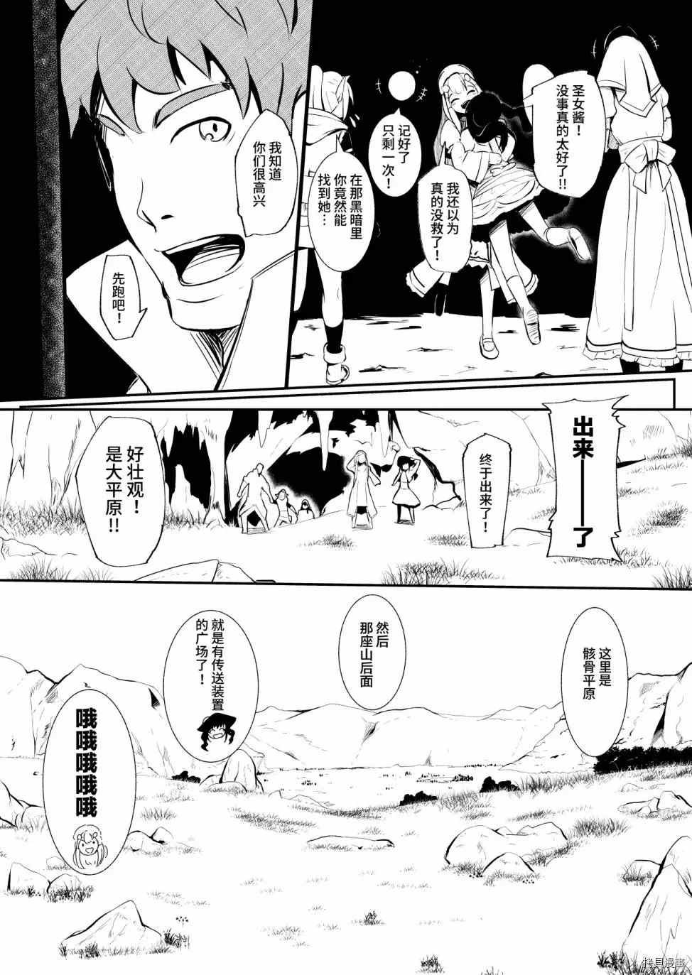 第16话