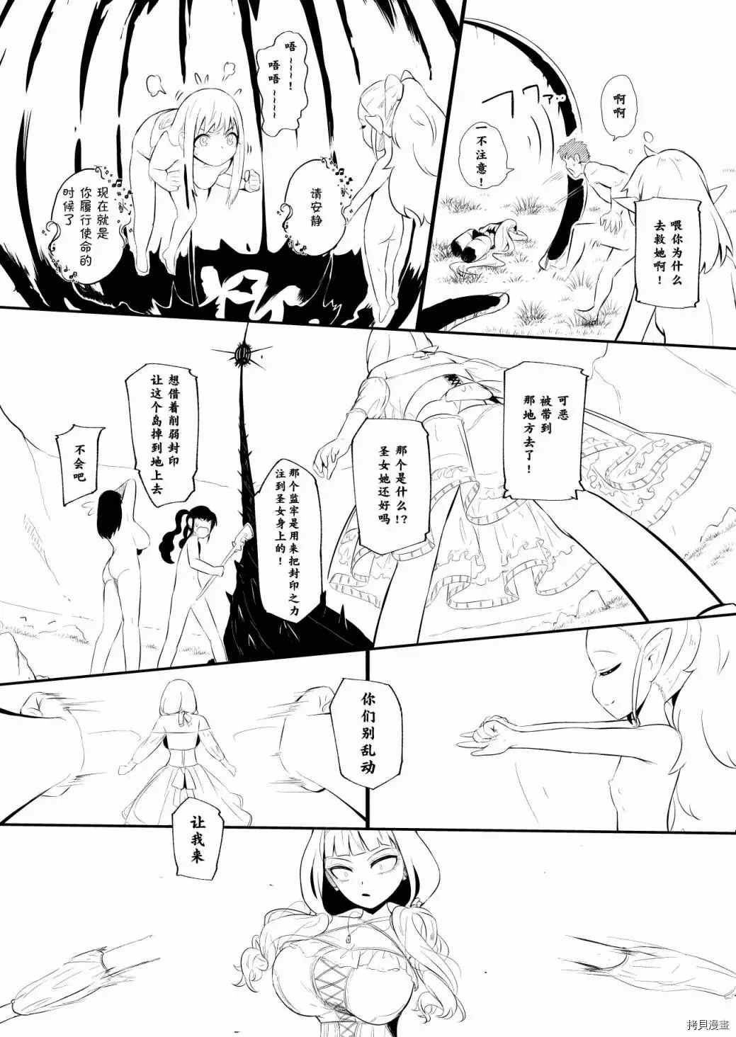 第20话